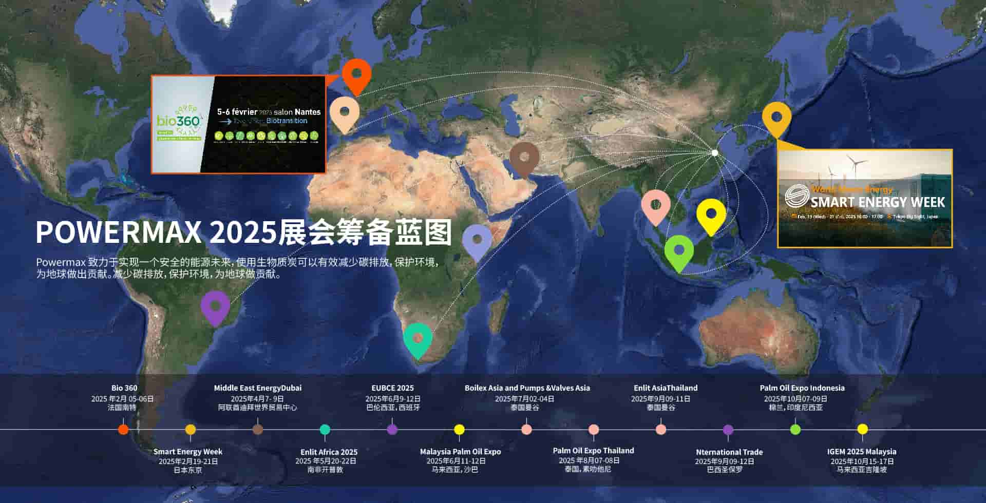 发电解决方案,宝麦绿能,国际专业电力展览.jpg