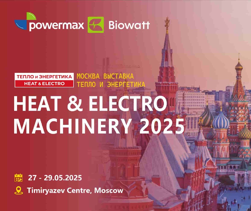 Powermax将亮相2025莫斯科HEAT&ELECTRO展览会