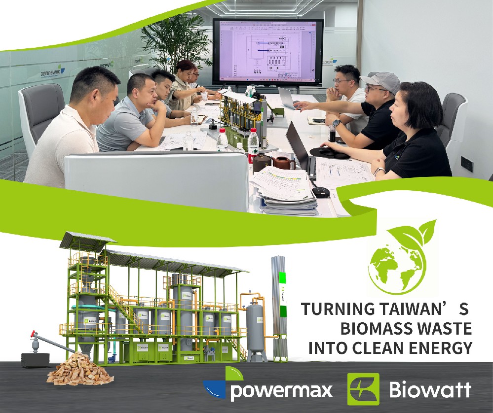 将台湾生物质废弃物转化为清洁能源