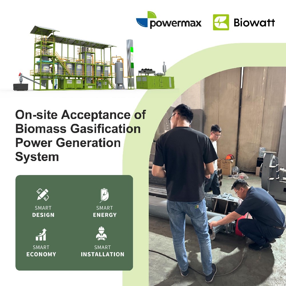 台湾稼源500kW生物质气化系统通过出厂验收！