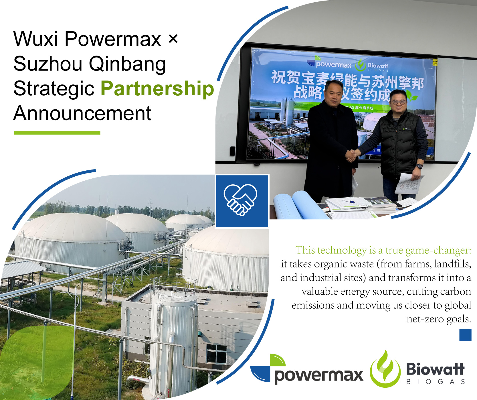 沼气膜分离系统， 绿色甲烷生产， 沼气提纯战略合作.jpg