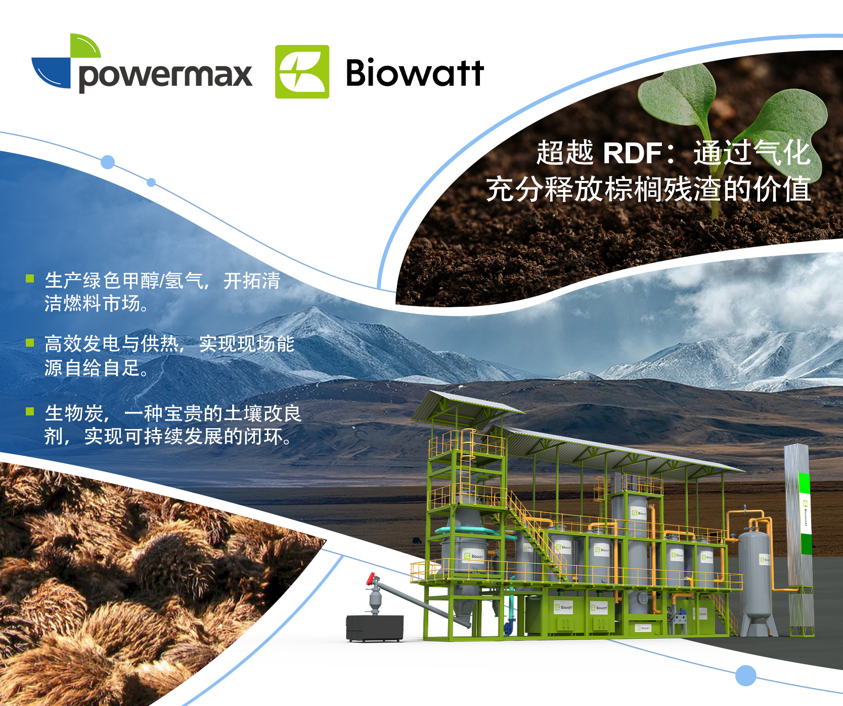 2.25powermax 中文.png