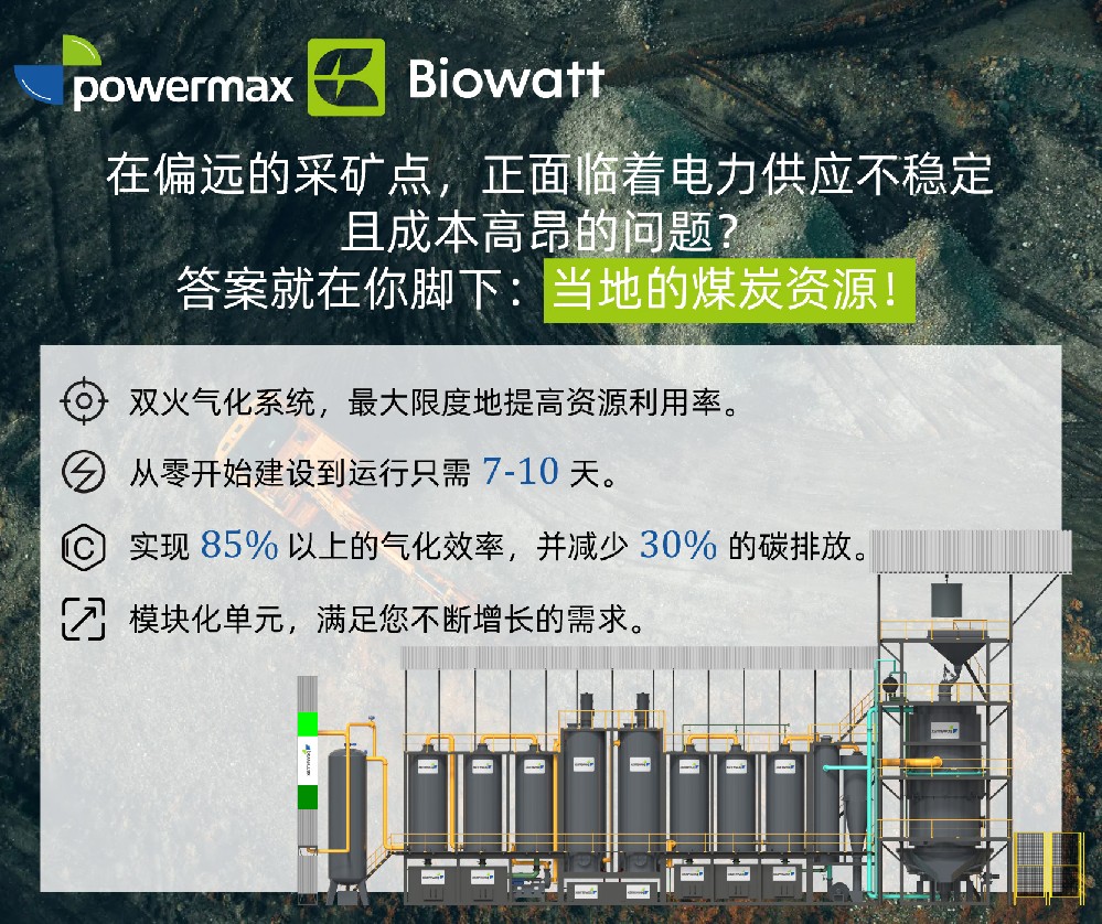 在偏远的采矿点遭遇供电不稳定且费用高昂的问题？⚡ 解决之道就在您脚下：当地煤炭。