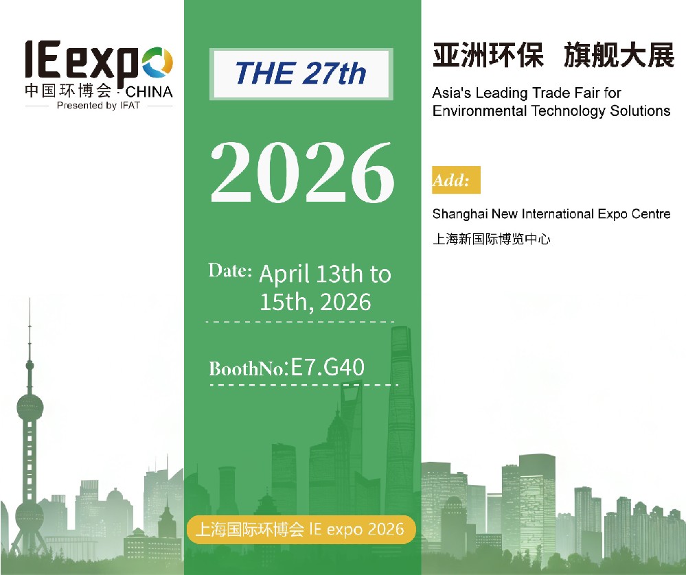 从生物质到价值——在上海国际能源博览会上与我们相遇！